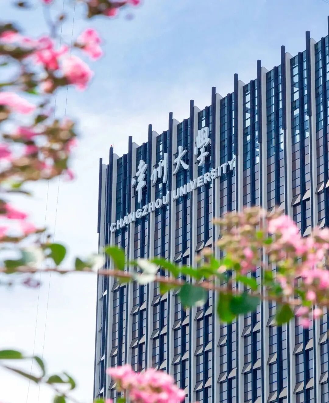 常州大学校园风景