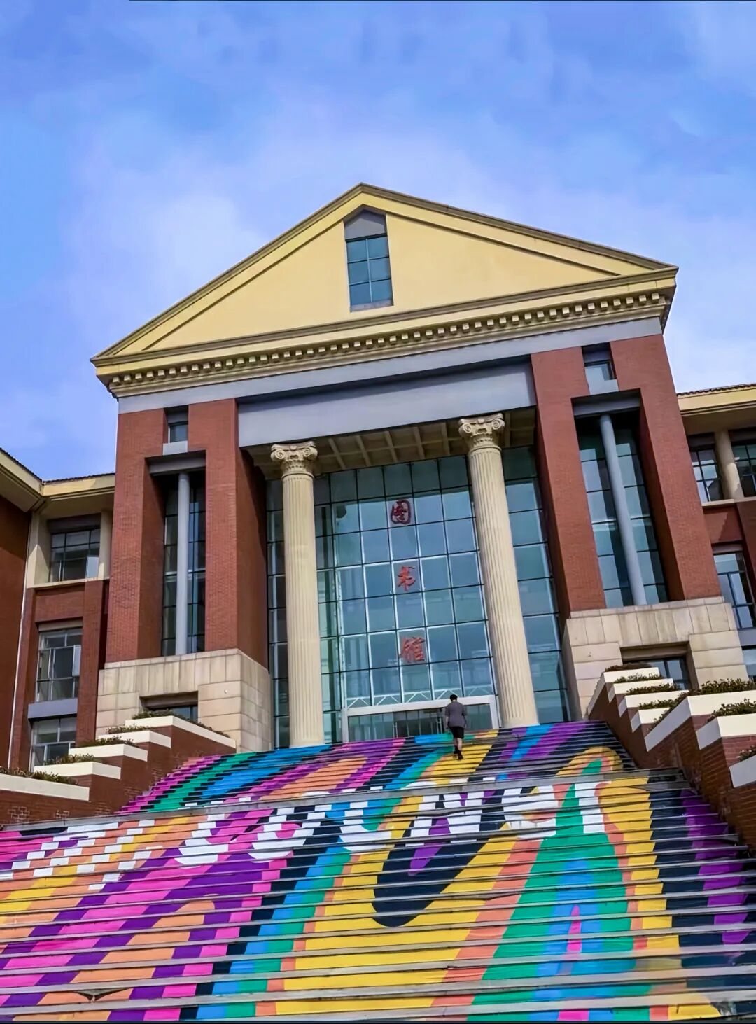 南京传媒学院校园风景