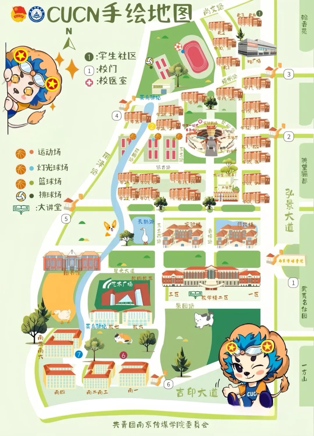 南京传媒学院校园风景