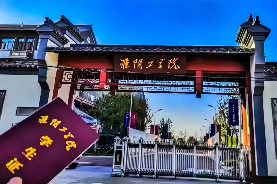 淮安大学校园风景
