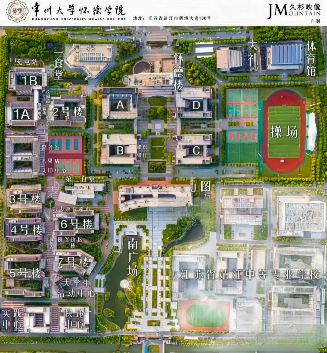 常州大学怀德学院校园风景