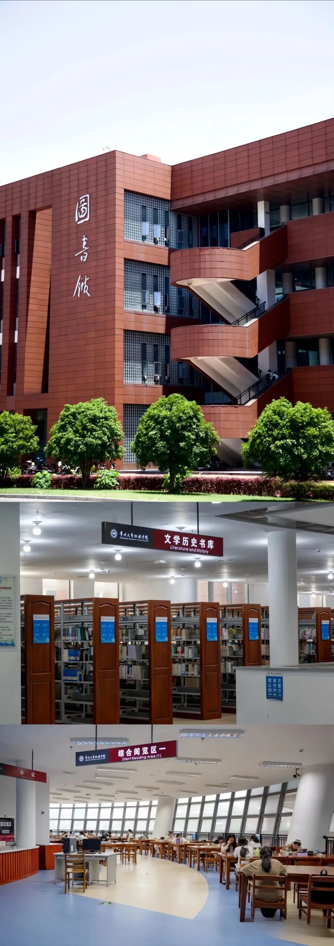 常州大学怀德学院校园风景
