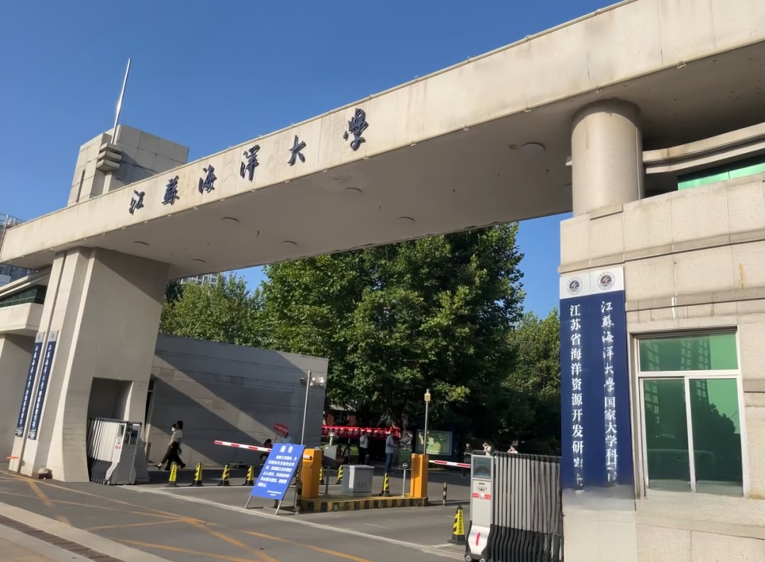 江苏海洋大学校园风景