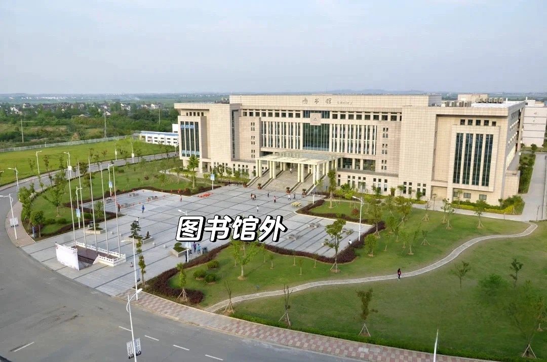南京航空航天大学金城学院校园风景