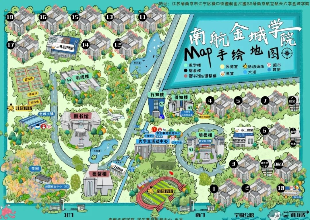 南京航空航天大学金城学院校园风景