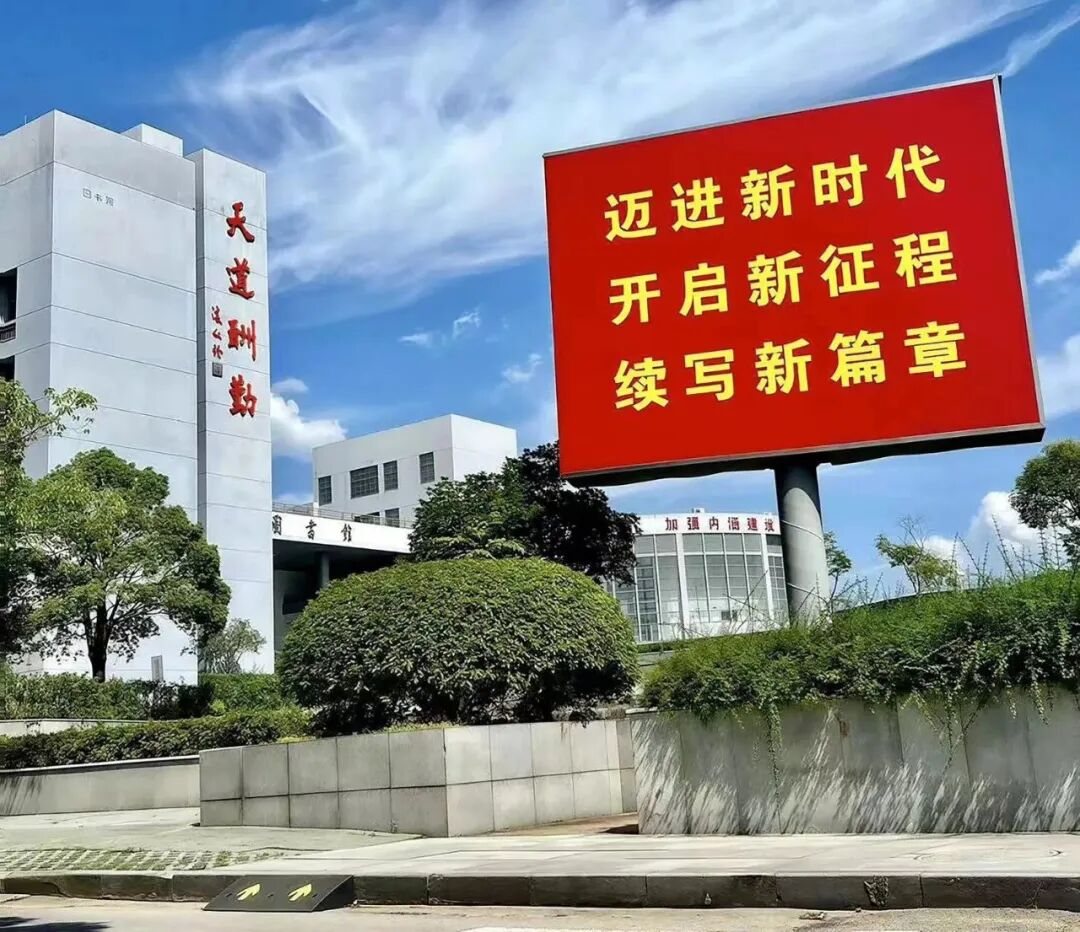 南京审计大学金审学院校园风景