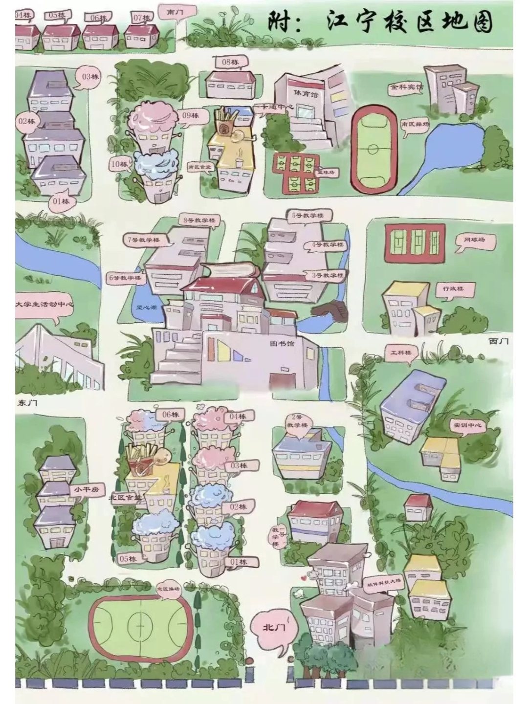 金陵科技学院校园风景