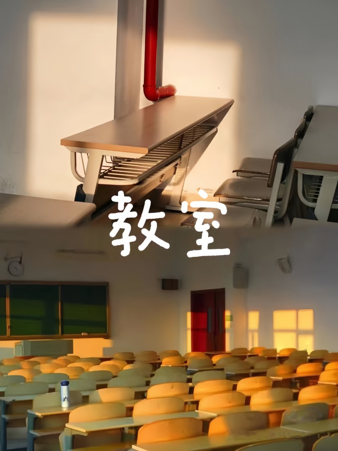 江苏第二师范学院校园风景