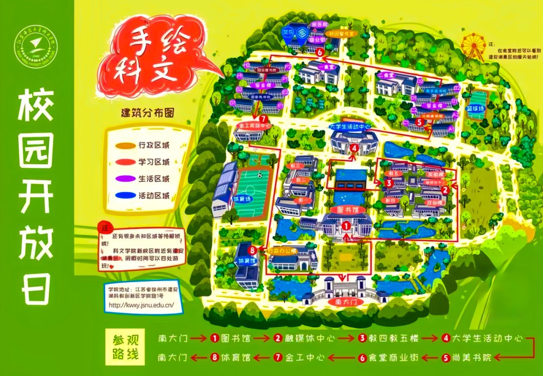 江苏师范大学科文学院校园风景