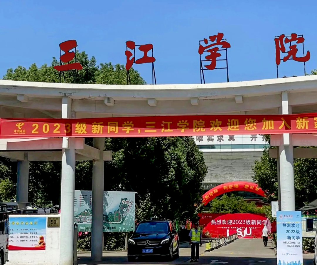 三江学院校园风景