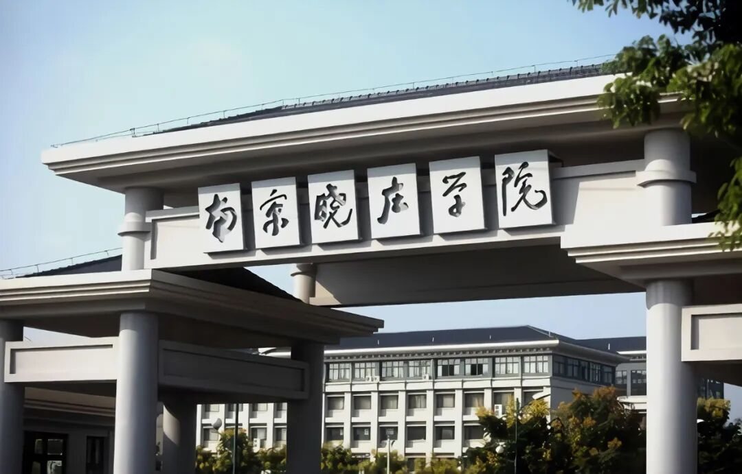 南京晓庄学院校园风景