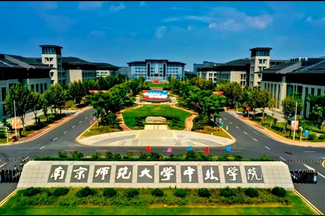 南京师范大学中北学院校园风景