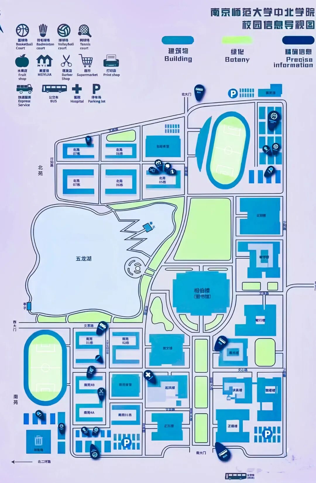 南京师范大学中北学院校园风景